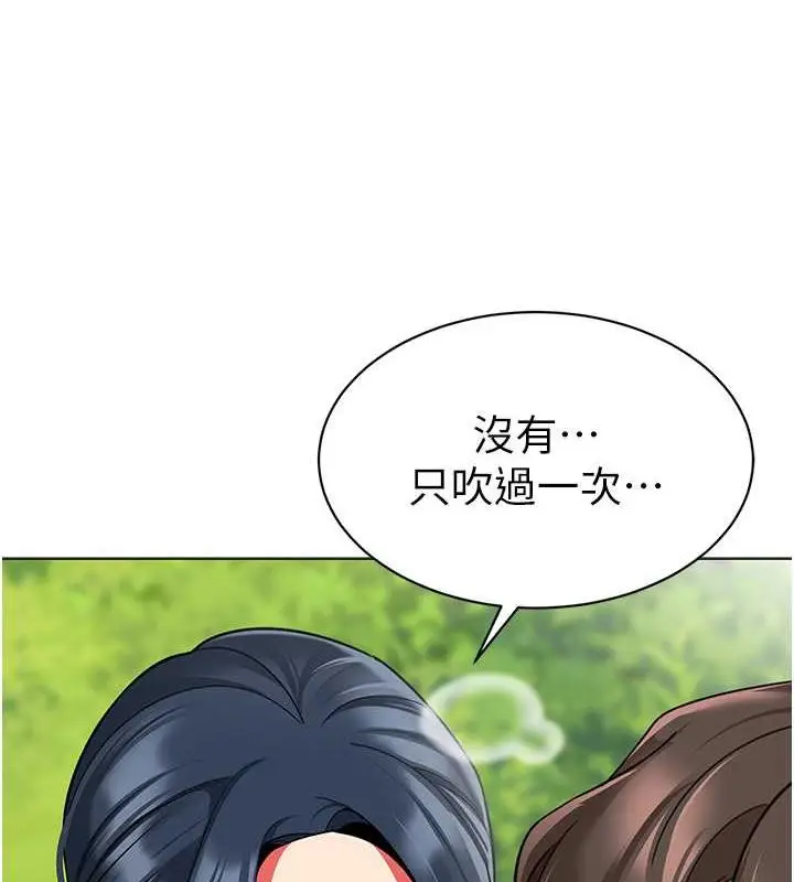 漫画《幼儿园老师们》第51话第95张图