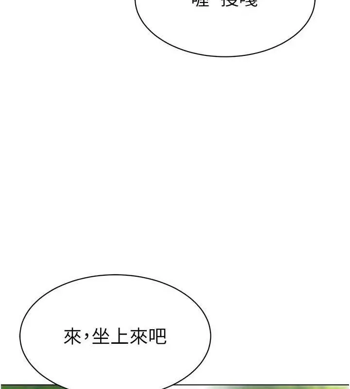 漫画《幼儿园老师们》第51话第99张图