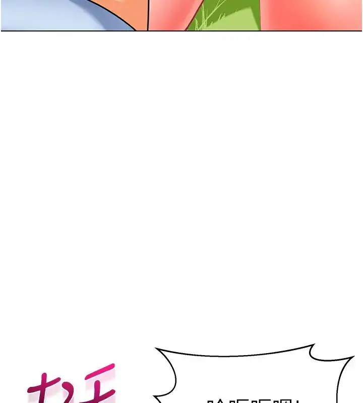漫画《幼儿园老师们》第52话第105张图
