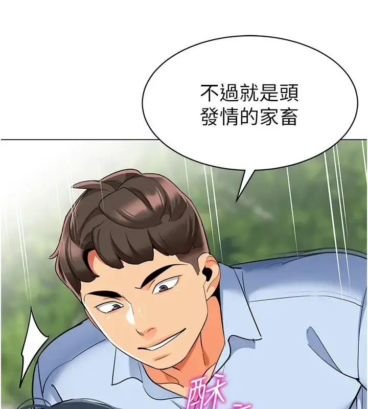 漫画《幼儿园老师们》第52话第108张图