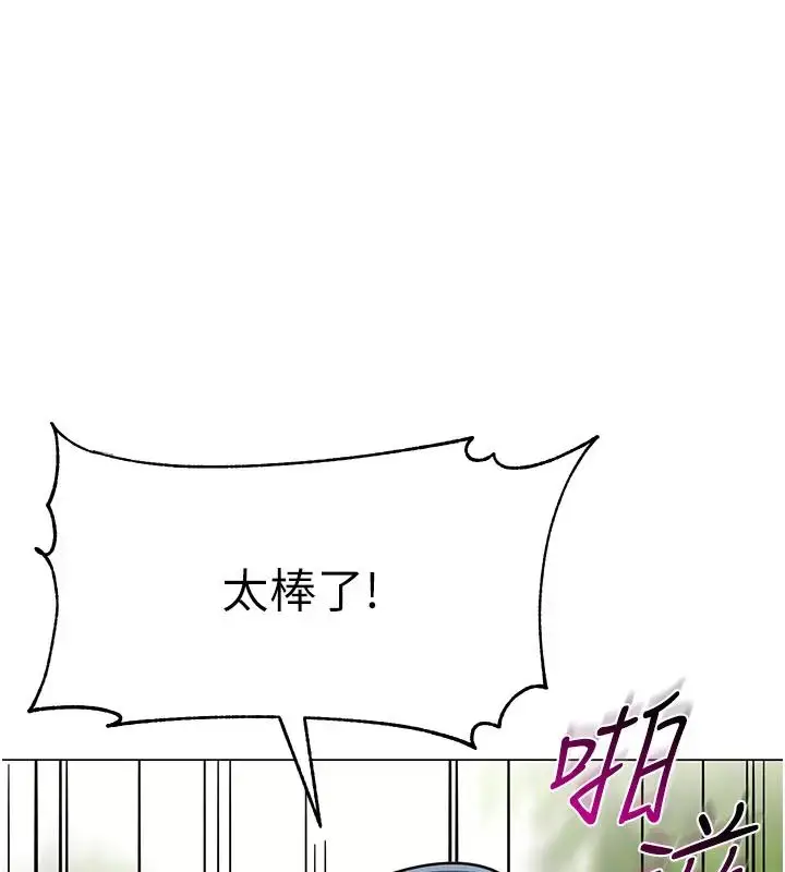 漫画《幼儿园老师们》第52话第11张图