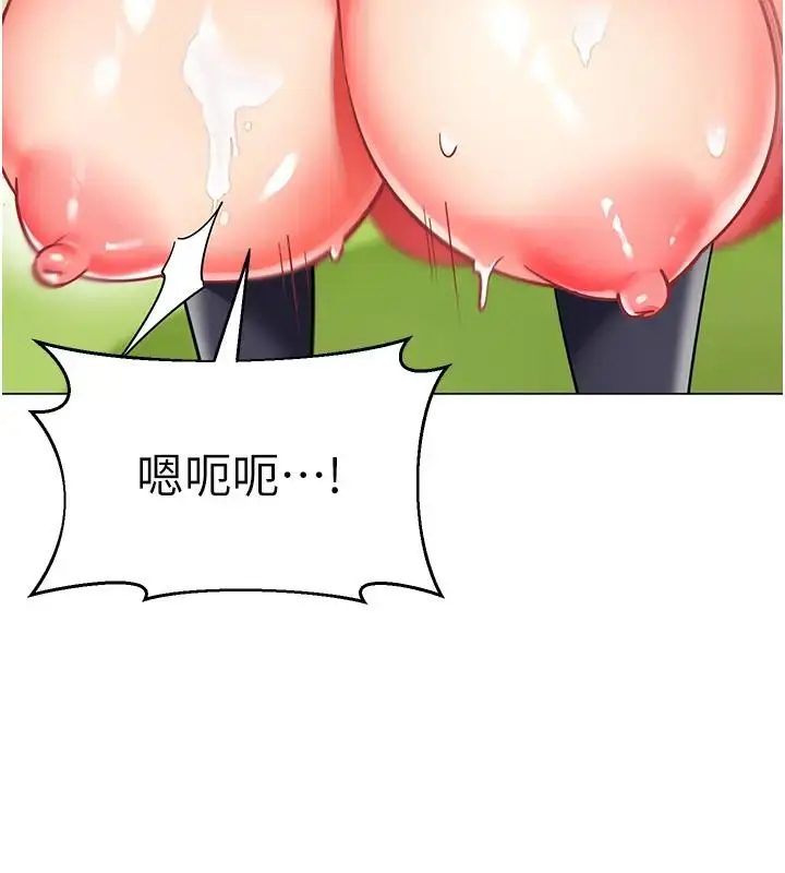 漫画《幼儿园老师们》第52话第110张图