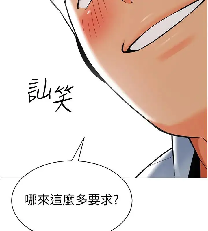 漫画《幼儿园老师们》第52话第112张图