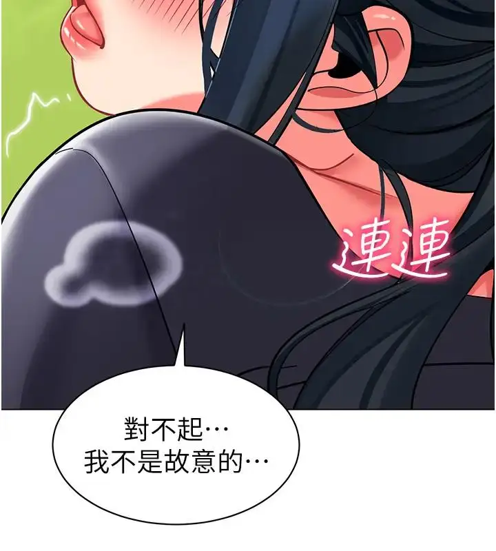 漫画《幼儿园老师们》第52话第115张图