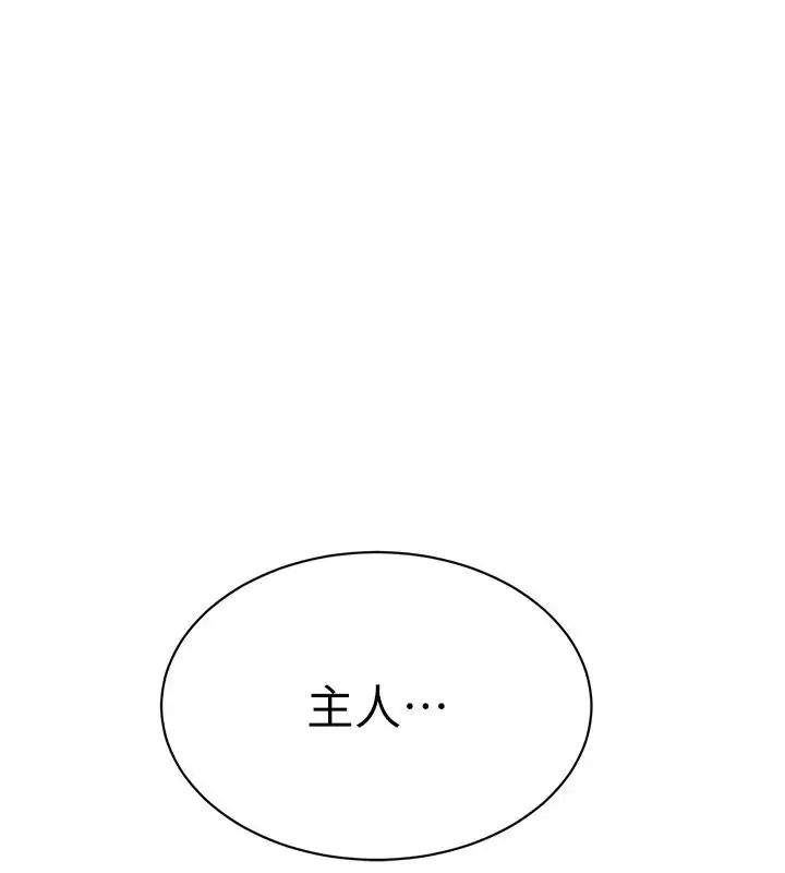 漫画《幼儿园老师们》第52话第116张图