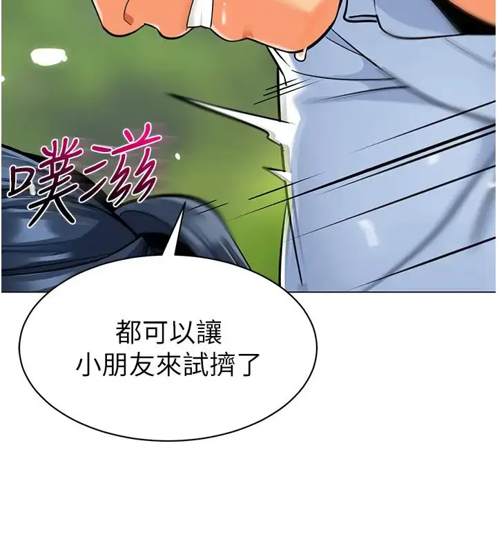 漫画《幼儿园老师们》第52话第127张图