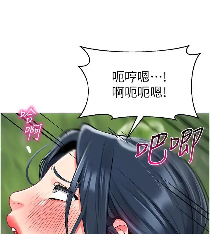 漫画《幼儿园老师们》第52话第128张图