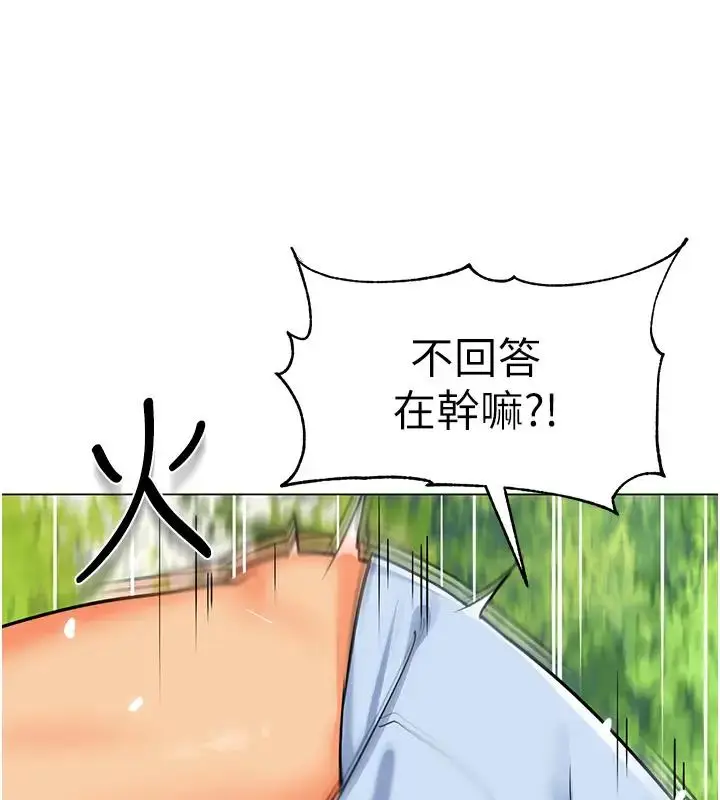 漫画《幼儿园老师们》第52话第133张图