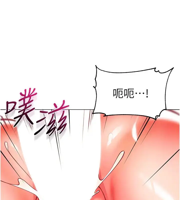 漫画《幼儿园老师们》第52话第137张图
