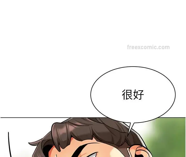 漫画《幼儿园老师们》第52话第140张图