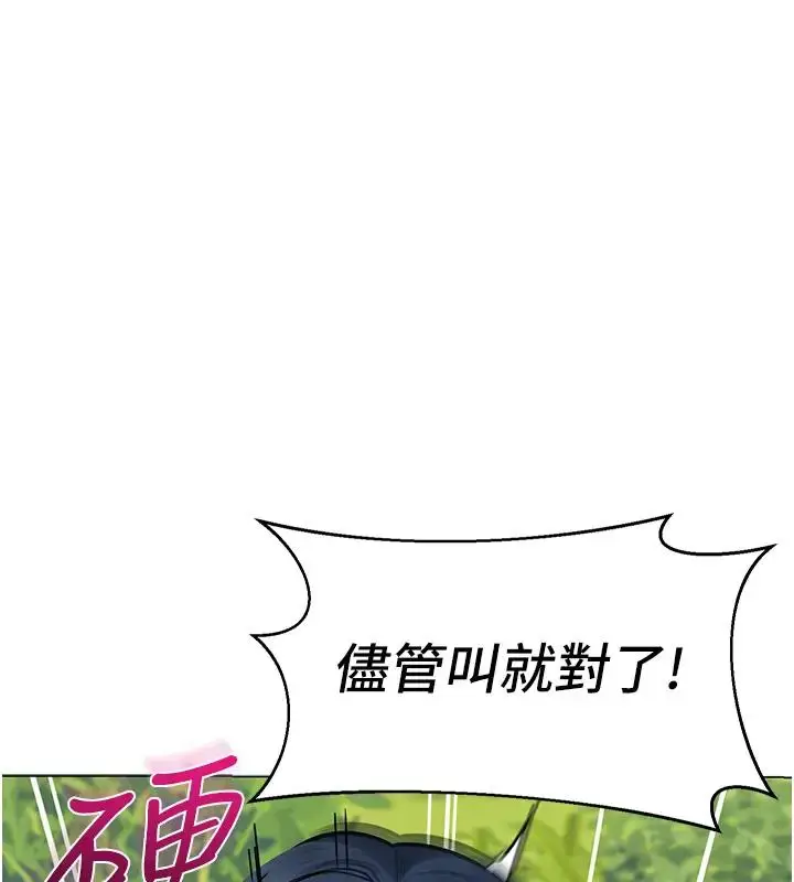 漫画《幼儿园老师们》第52话第150张图