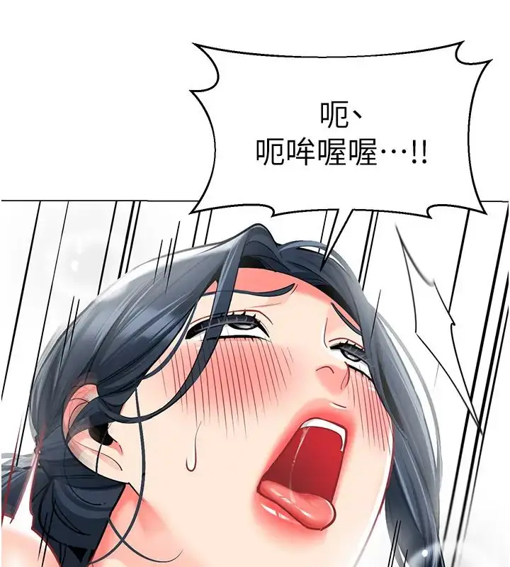 漫画《幼儿园老师们》第52话第154张图