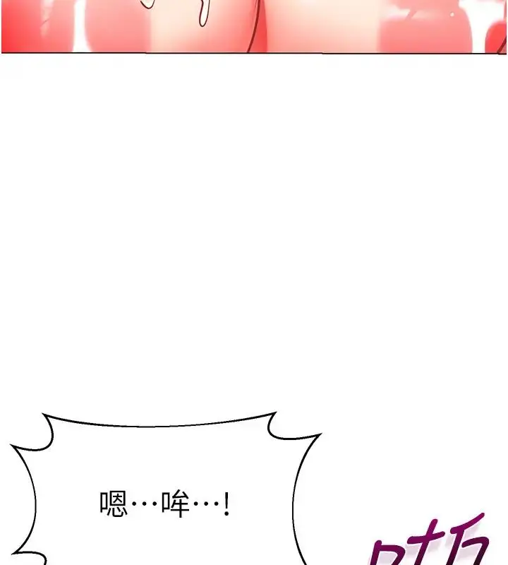 漫画《幼儿园老师们》第52话第156张图