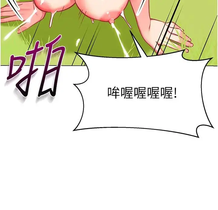 漫画《幼儿园老师们》第52话第159张图