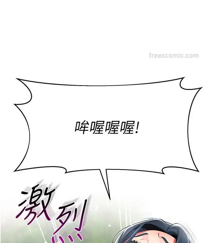 漫画《幼儿园老师们》第52话第160张图