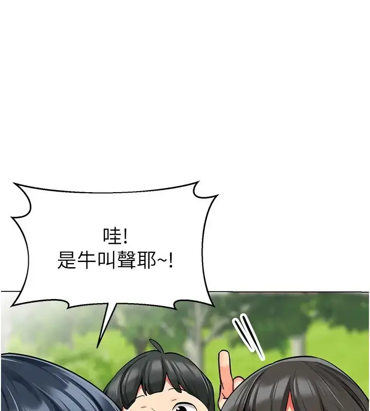 漫画《幼儿园老师们》第52话第166张图