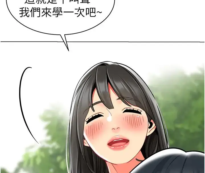 漫画《幼儿园老师们》第52话第169张图