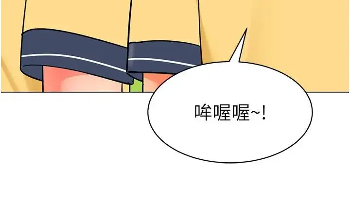 漫画《幼儿园老师们》第52话第171张图