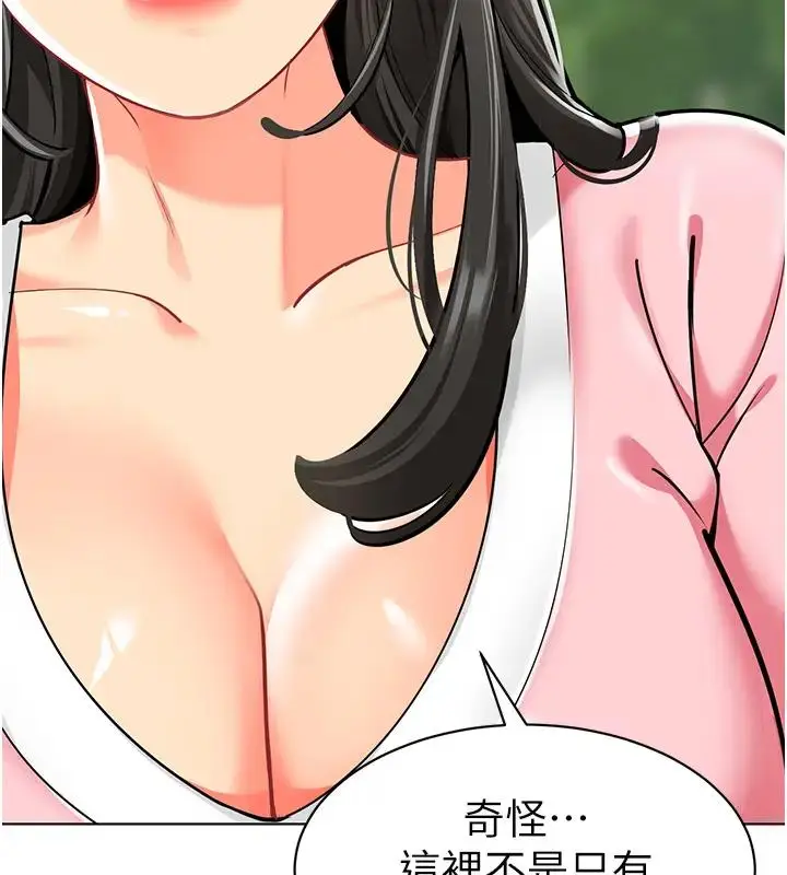 漫画《幼儿园老师们》第52话第173张图