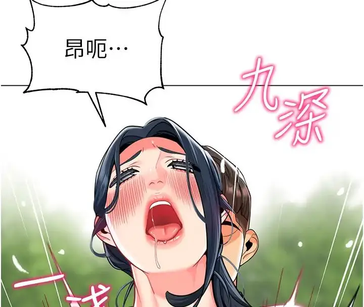 漫画《幼儿园老师们》第52话第179张图