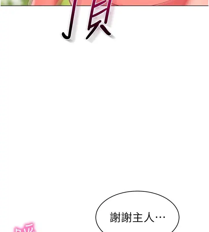 漫画《幼儿园老师们》第52话第184张图