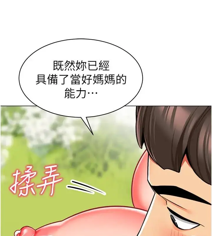 漫画《幼儿园老师们》第52话第188张图