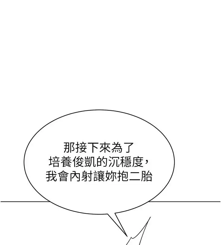 漫画《幼儿园老师们》第52话第190张图