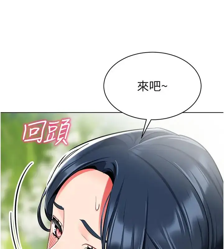 漫画《幼儿园老师们》第52话第196张图