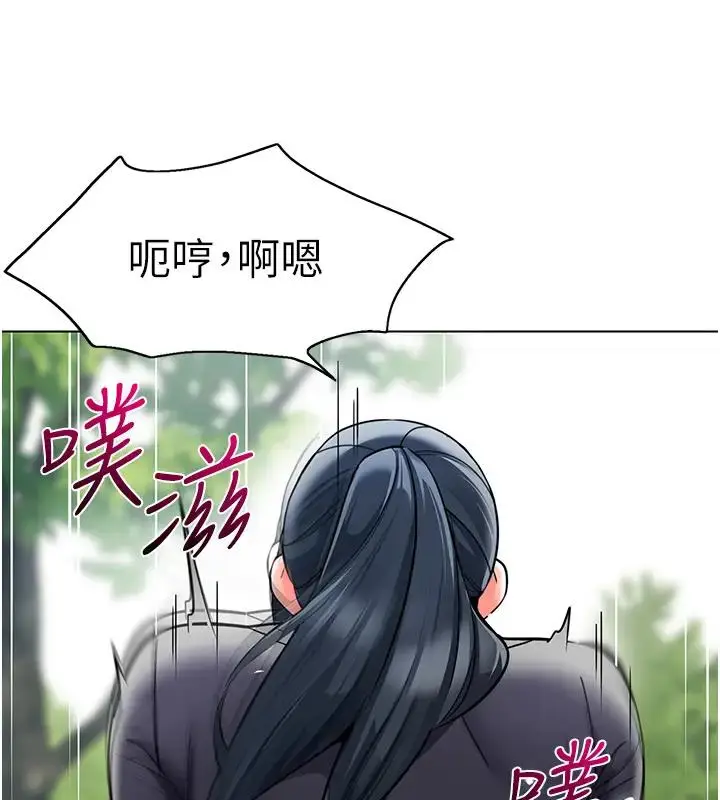 漫画《幼儿园老师们》第52话第21张图