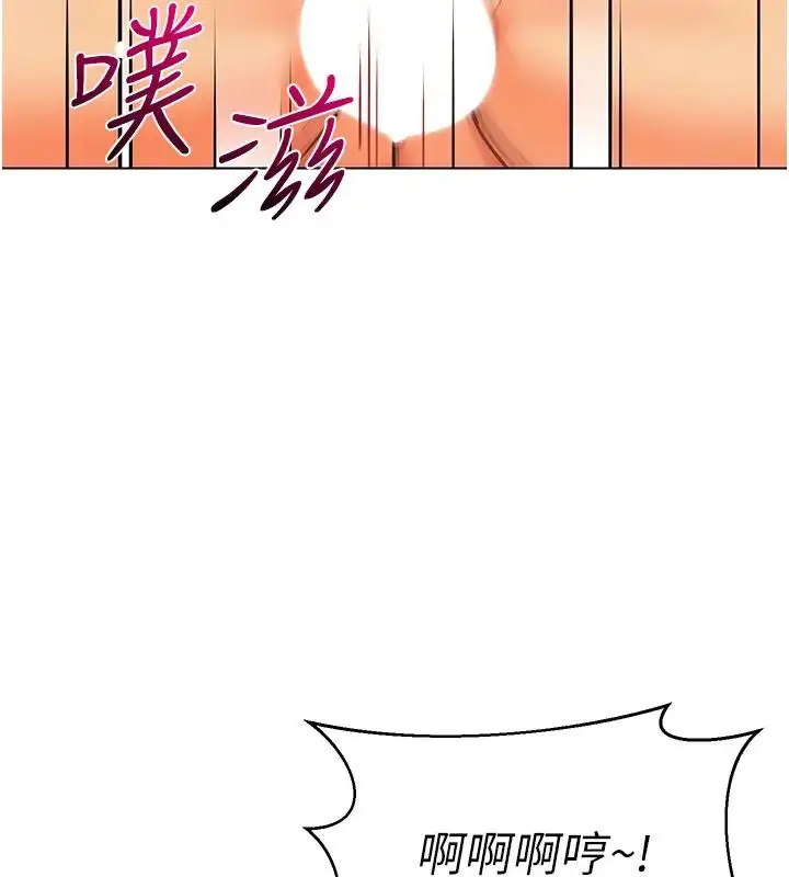漫画《幼儿园老师们》第52话第23张图