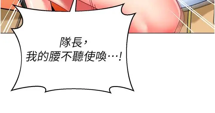 漫画《幼儿园老师们》第52话第26张图