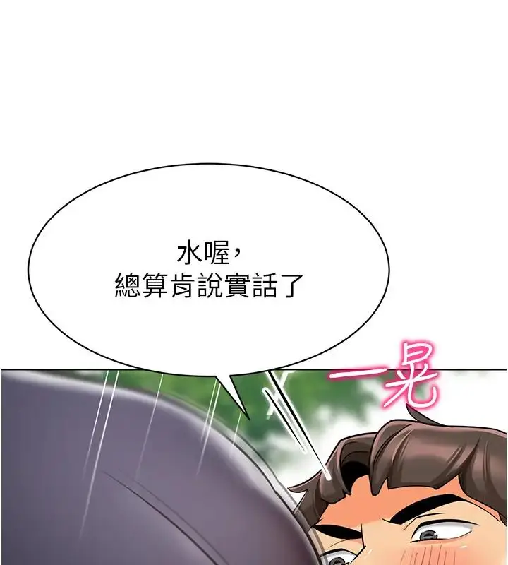 漫画《幼儿园老师们》第52话第29张图