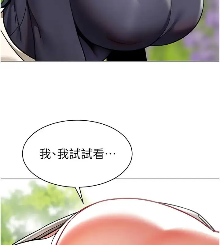 漫画《幼儿园老师们》第52话第3张图