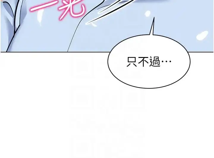 漫画《幼儿园老师们》第52话第31张图
