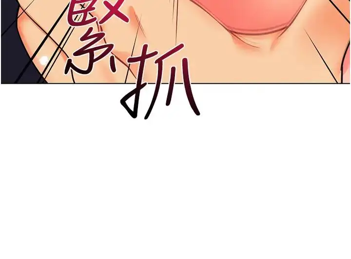 漫画《幼儿园老师们》第52话第35张图