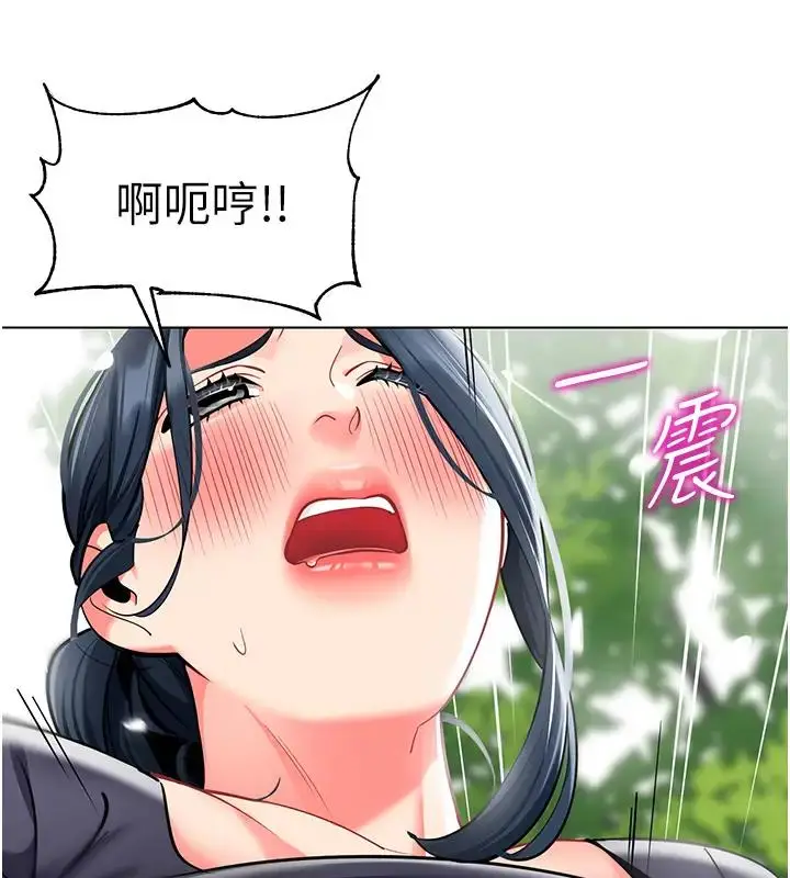 漫画《幼儿园老师们》第52话第36张图