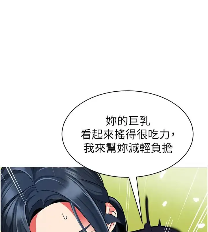 漫画《幼儿园老师们》第52话第38张图