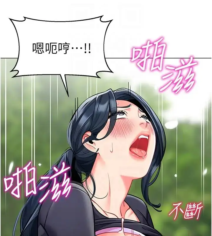 漫画《幼儿园老师们》第52话第42张图