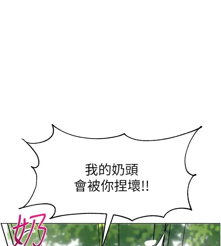 漫画《幼儿园老师们》第52话第50张图