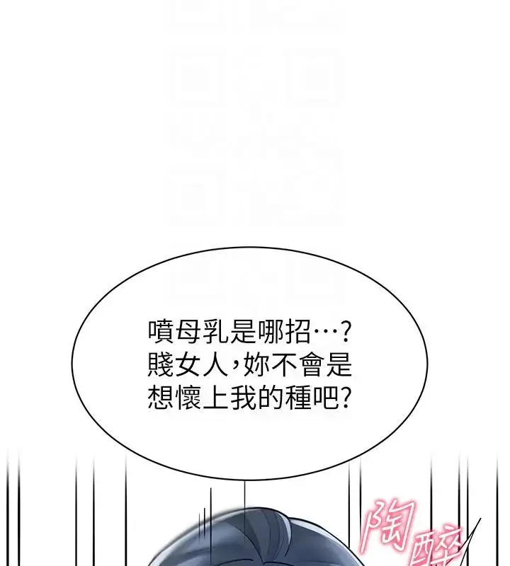 漫画《幼儿园老师们》第52话第56张图