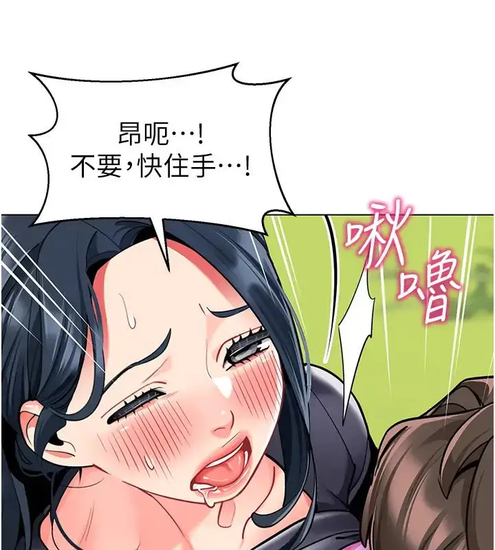 漫画《幼儿园老师们》第52话第62张图