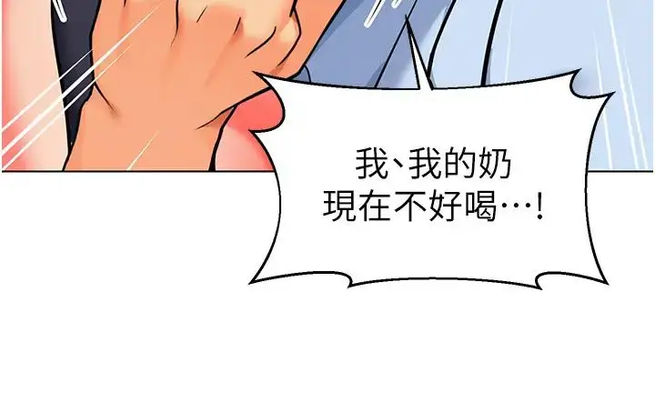 漫画《幼儿园老师们》第52话第64张图
