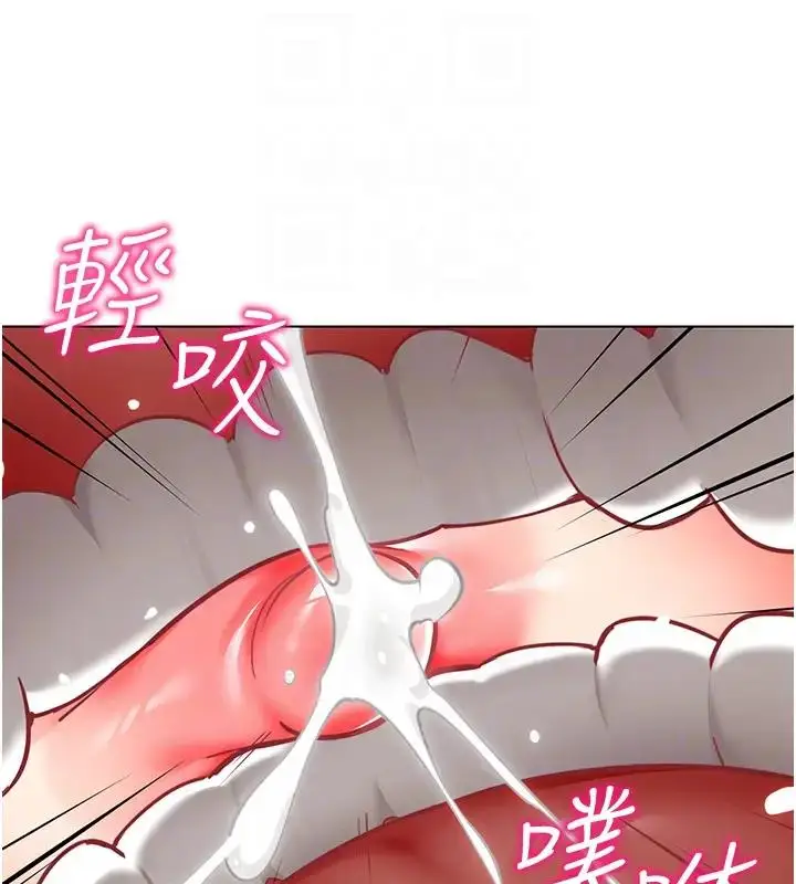 漫画《幼儿园老师们》第52话第65张图