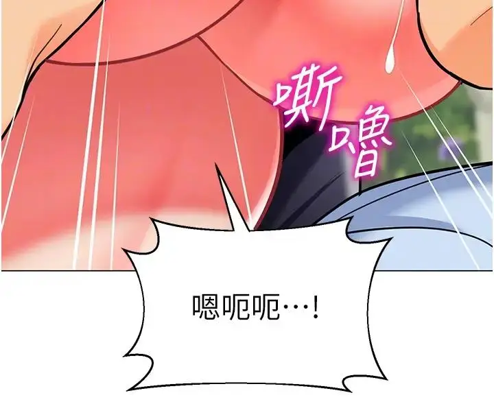 漫画《幼儿园老师们》第52话第68张图