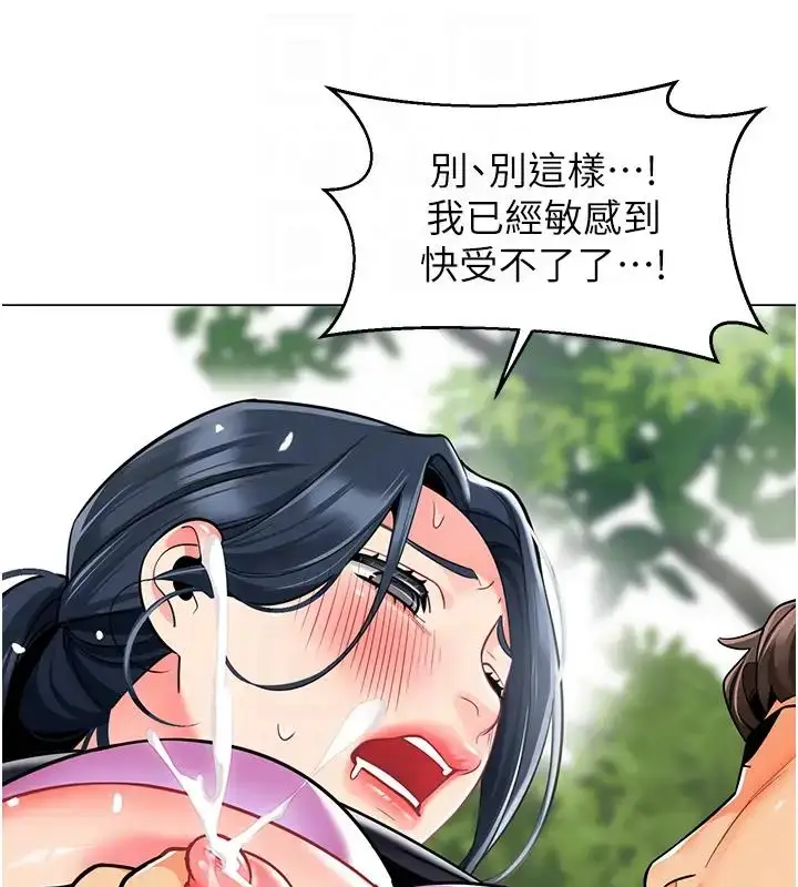 漫画《幼儿园老师们》第52话第70张图