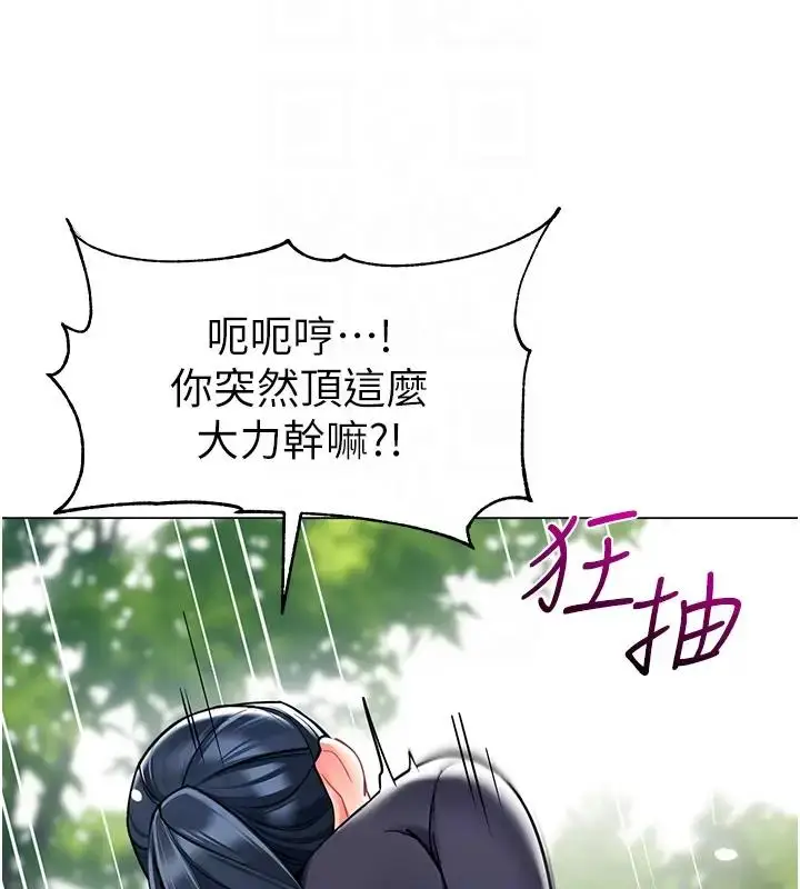 漫画《幼儿园老师们》第52话第77张图