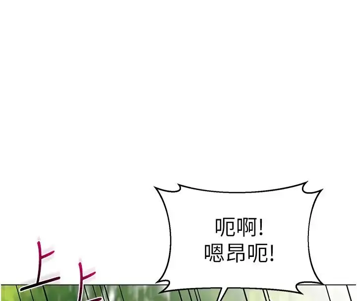 漫画《幼儿园老师们》第52话第8张图