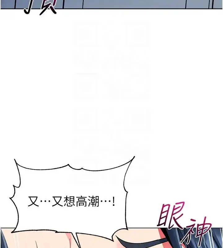 漫画《幼儿园老师们》第52话第82张图