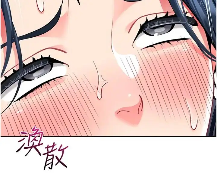 漫画《幼儿园老师们》第52话第83张图