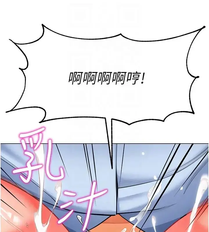 漫画《幼儿园老师们》第52话第85张图